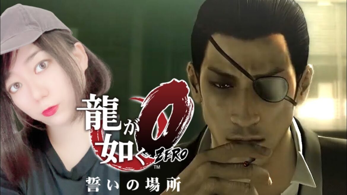 【龍が如く0 誓いの場所】完全初見#12【アヤあやGAMETube】【ネタバレあり】【龍が如く】