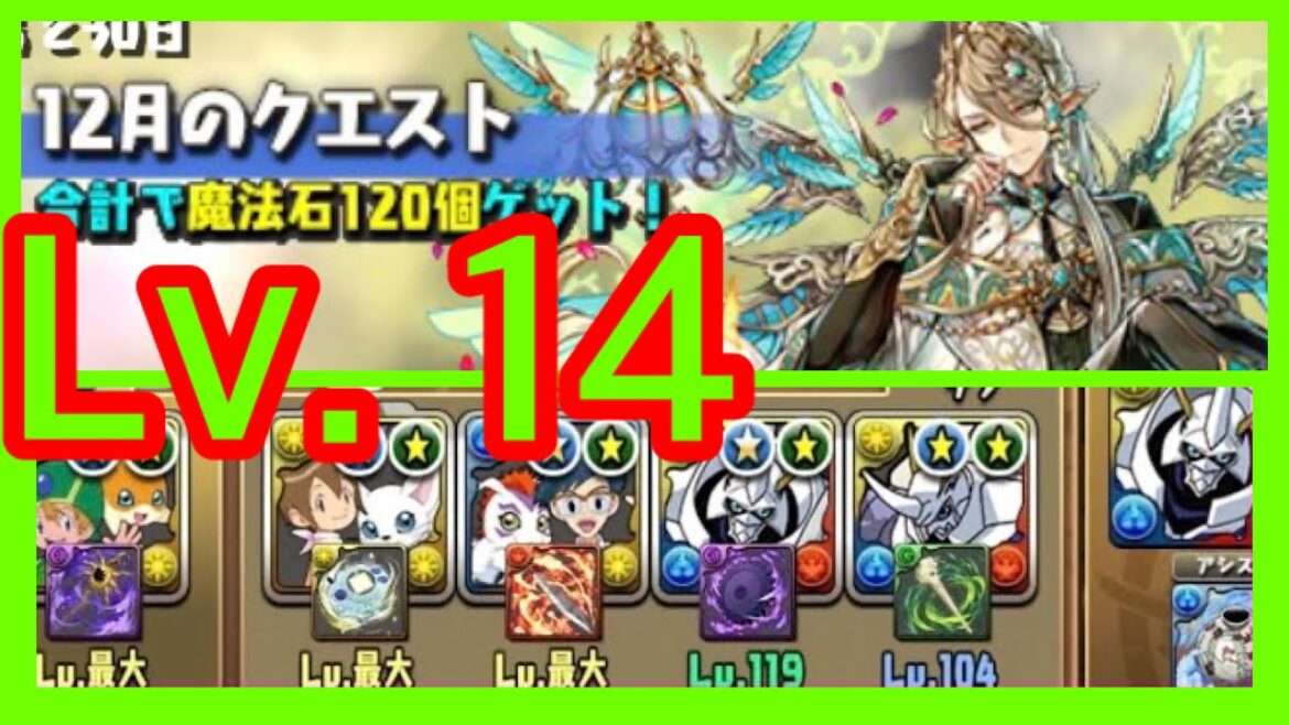 【パズドラPAD】【12 月クエスト】Lv. 14 數碼暴龍 使用 パズル&ドラゴンズ パズドラ ハロウィンイベント ハロウィンガチャ 【PAD 每月任務】