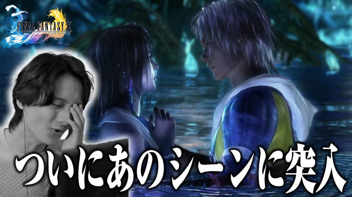 【高校生/FF10】あの感動シーンに突入し沁みるあやかず「ファイナルファンタジー X HD REMASTER」実況 【ネタバレあり】#11