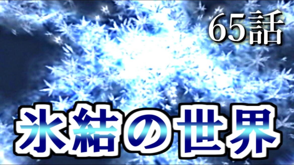 遺跡の奥の秘密に迫る『幻想水滸伝Ⅲ』 65話