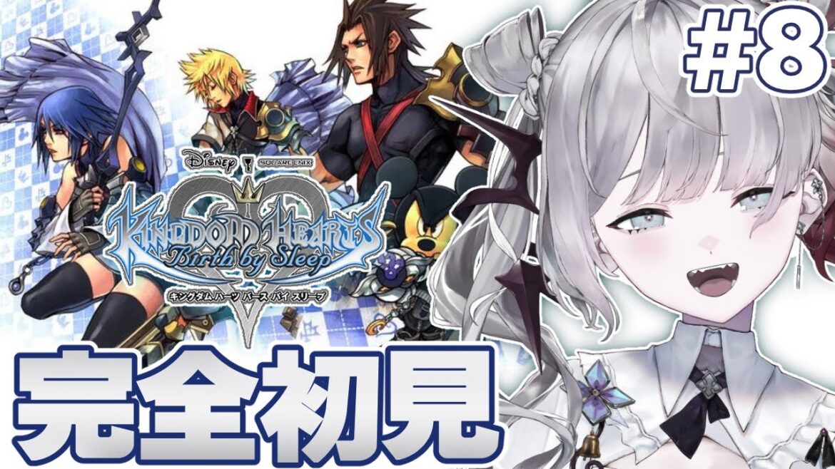 #8【キングダム ハーツ バース バイ スリープ】完全初見!!テラ編:ボスをけちょんけちょんにしてやる!!※ネタバレあり【ナツメ・アリー】
