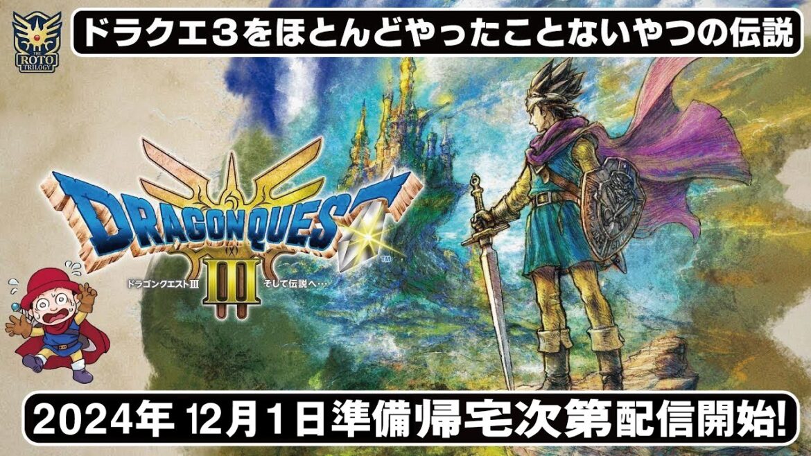 【ネタバレ注意】#7 寝てました!ゾーマ倒しに行く!レトロクエスト外伝!※後でサムネイル変えます