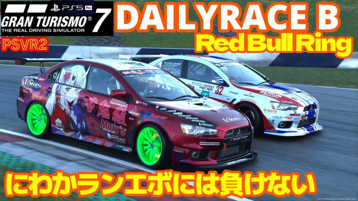 GT7 Gr4 レッドブルリンク デイリーレースB グランツーリスモ7 PSVR2