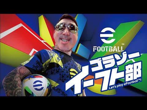 【#イーフト部 #efootball  ™ 時々 #apexlegends  】どうしてもケインをうまく使えませんw