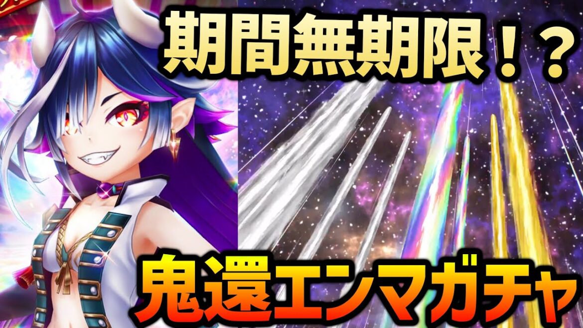 シーズン3最初で最後のガチャの可能性!?新キャラ「鬼還エンマ」を求めてガチャ!【白猫テニス】