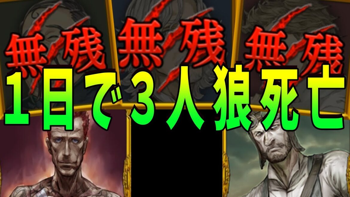 1日で3人狼死亡の神プレイ 人狼キラーと罠 -人狼ジャッジメント【KUN】