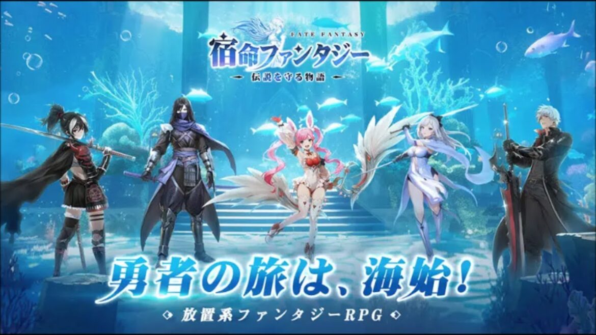 【放置系】宿命ファンタジー:伝説を守る物語 #1 初見 【ゲーム実況】アクションRPG