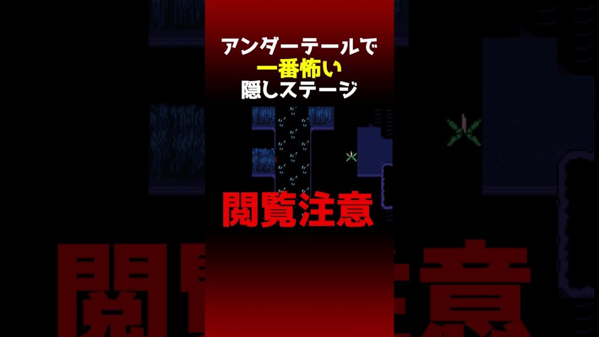 ゲームオーバーの世界が怖すぎてパニックになる西田 #アンダーテール #undertale