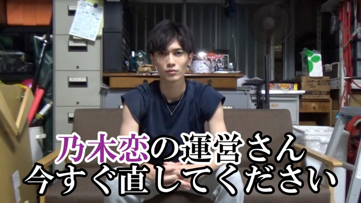 なおなおの声を入れてください。【乃木恋】