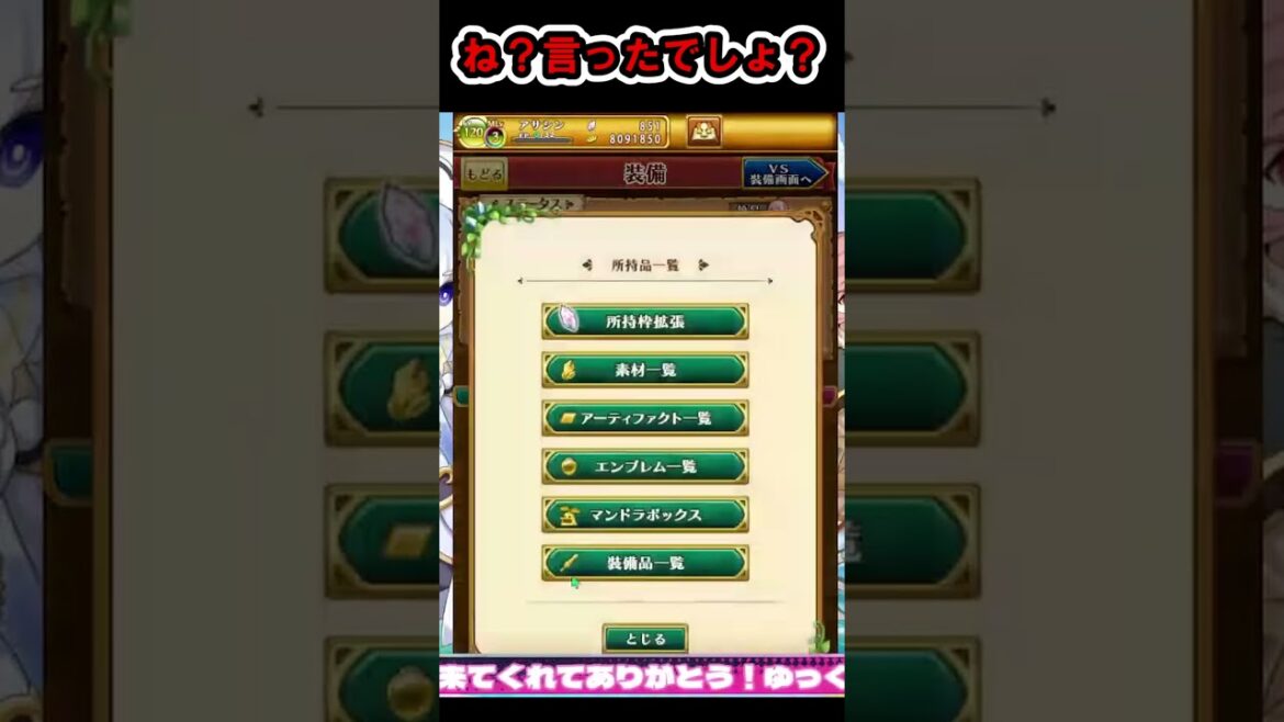 ね?言ったでしょ?【ログレス】 #ログレス#shorts