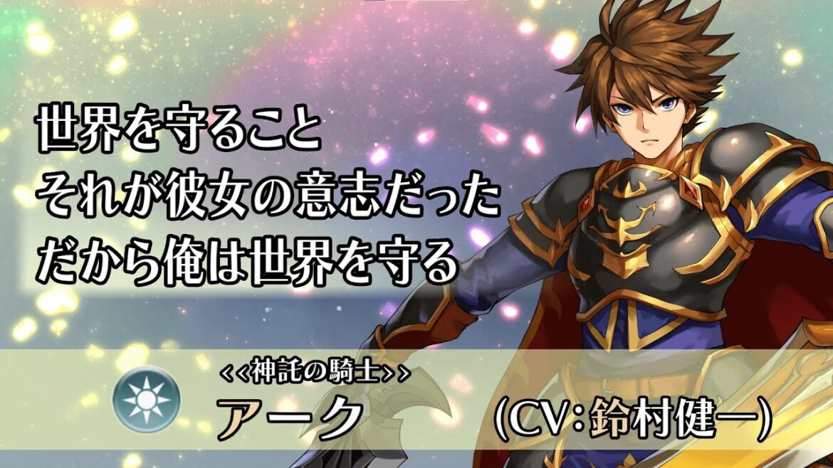 【ブレフロR】新ユニット アーク登場!