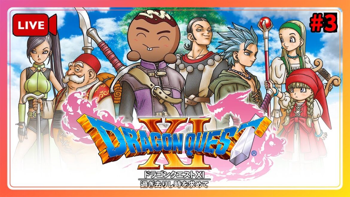 【ドラクエXI】3全配信解禁日まで履修をしておこうと思う。初見ドラクエXI #3
