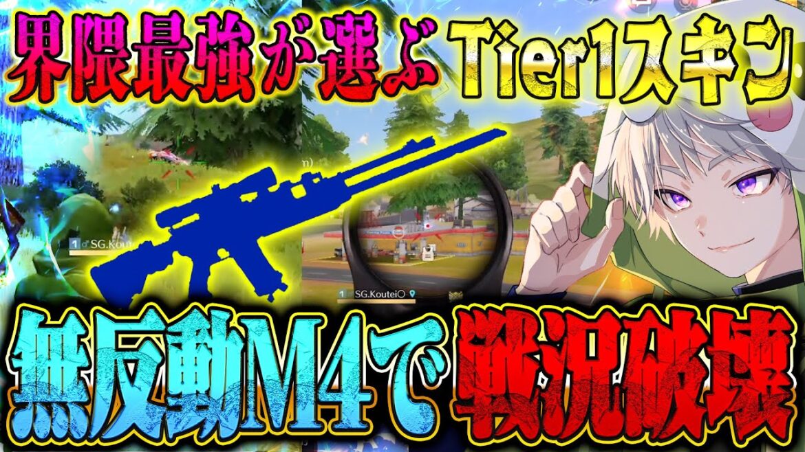 【究極】無反動M4最強スキンと殿堂でソロスク破壊しまくってきた【荒野行動】