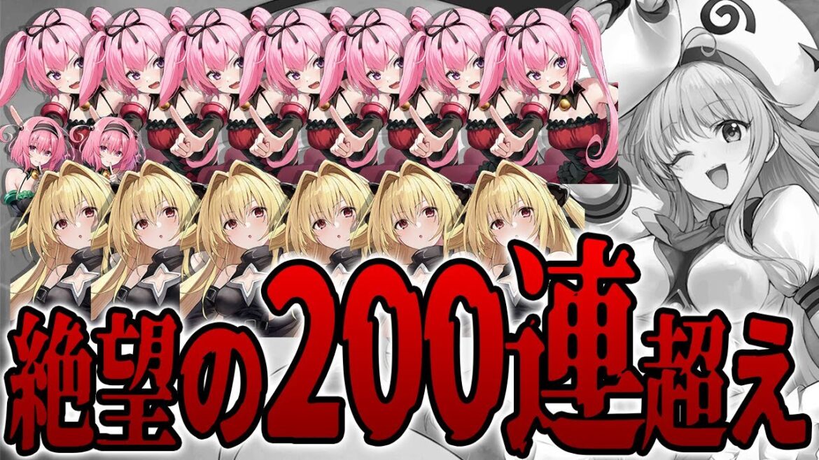 【アズールレーン】ToLOVEるコラボガチャに挑んだ結果が悲惨すぎた【アズレン/AzurLane/碧藍航線】