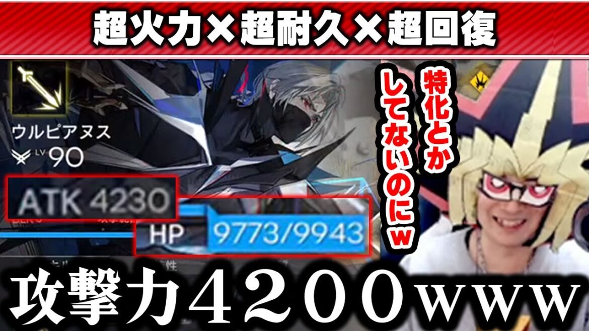【アークナイツ】遂に実装されたウルピアヌスの最強アビサルパワーを楽しむあまくだり【2024/12/03】