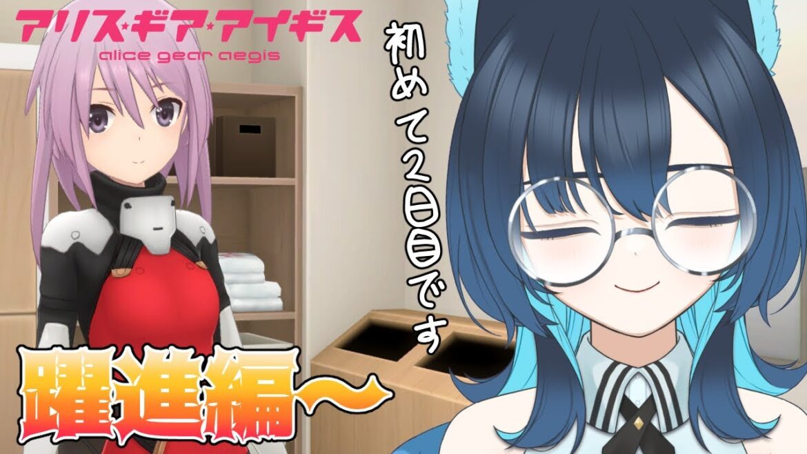 【完全初見/ #アリスギアアイギス 】#2 深海魚の皆様いらっしゃい!【シーク・モルテ/#新人Vtuber】