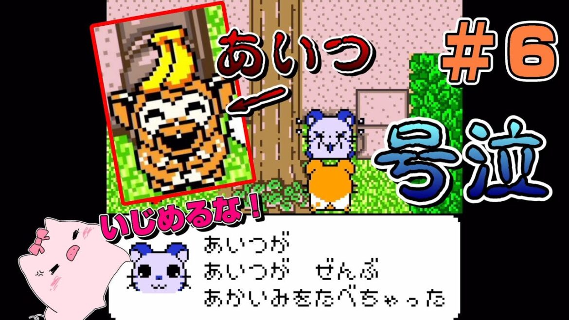【#6】猿めが…!【とっとこハム太郎2 ハムちゃんず大集合でちゅ】