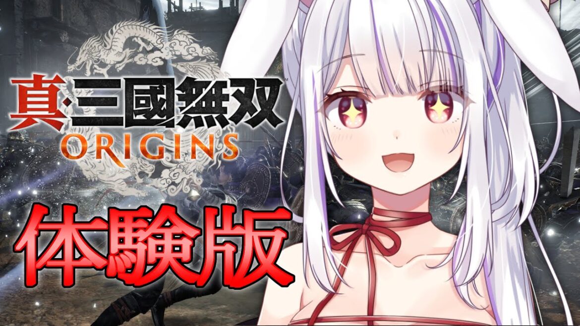 【真・三國無双 ORIGINS/体験版】最新の無双✨✨汜水関の戦いへ!!!【丸餅つきみ/Re:AcT】