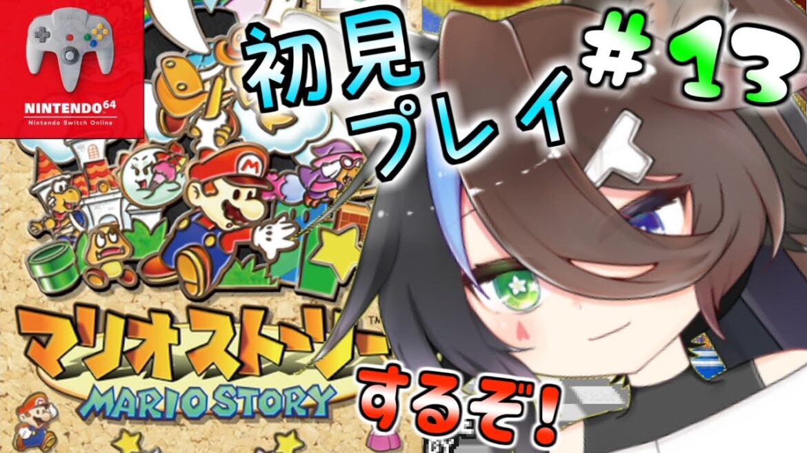 【マリオストーリー】ぺパマリRPGをクリアしたので前作を初見プレイする紙回~その13~【#Vtuber】