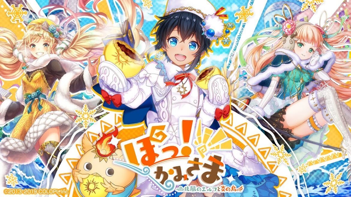 【黒猫のウィズ】ぽっ!かみさま 〜北風のエルフと炎の鳥〜 PV