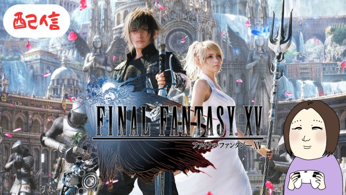 #7 ファイナルファンタジー15 プレイしてみた