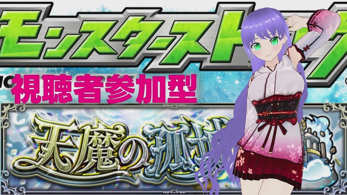 【モンスト】モンストするよ  視聴者参加型 1211【モンスターストライク】 #shorts #モンスターストライク #モンスト