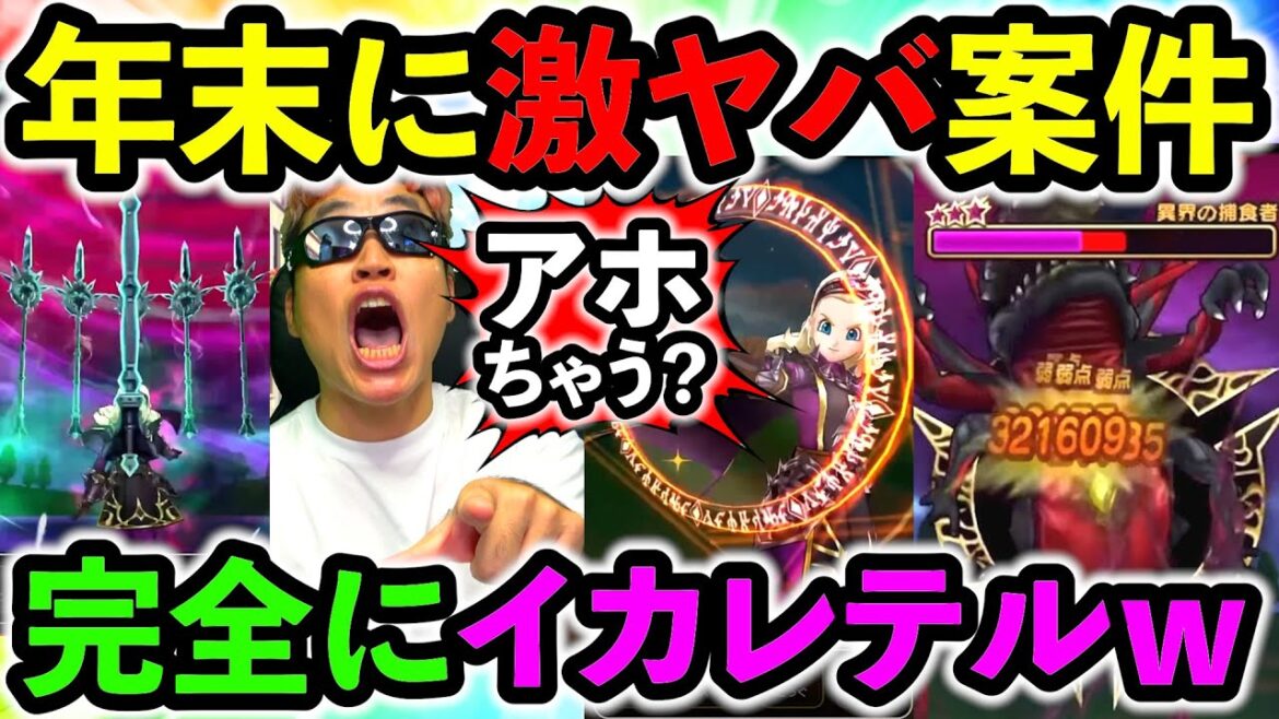 【ドラクエウォーク】正直今回のスマートウォークみんな期待してなかったよね、、、? それが、大どんでん返しのぶっ壊れ登場とかwww