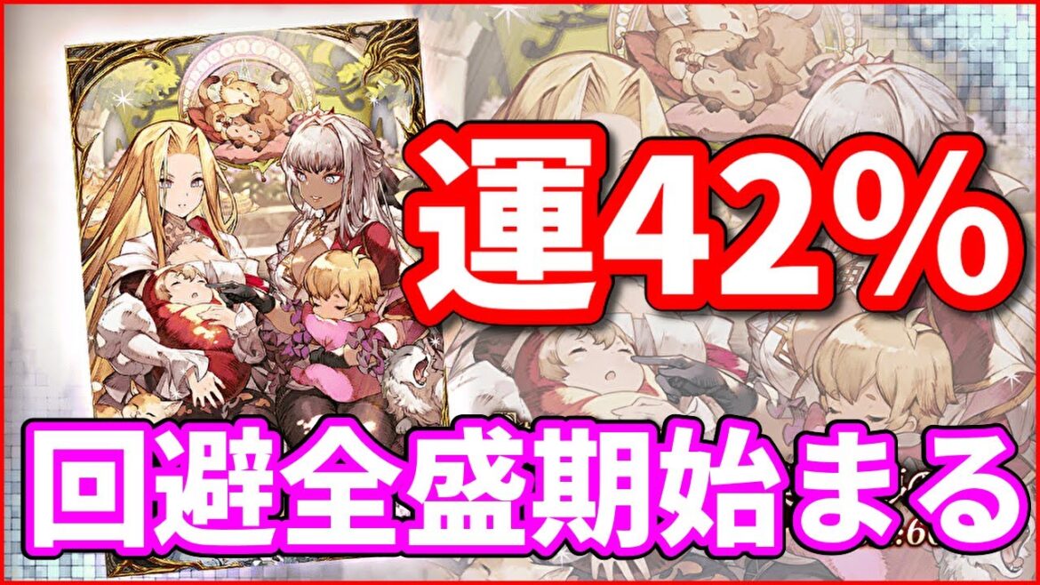 【回避全盛期】リュックとヴィネラの本気、始まる。グランドアリーナ新仕様、レインや旗セラもMA3も来るぞ!【FFBE幻影戦争 WOTV】