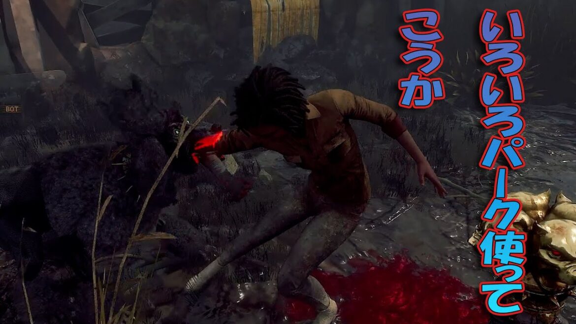 色んなパーク使っていこうか【デッドバイデイライト】 #DeadbyDaylightPartner