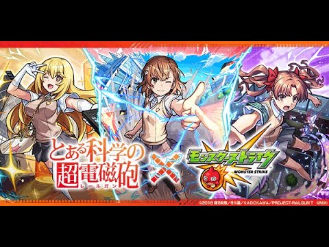 【モンスト】《とある科学の超電磁砲コラボガチャ》《クリスマスαとログイン確定》も引く!!新確定演出みたいね!!【ゆんみ】