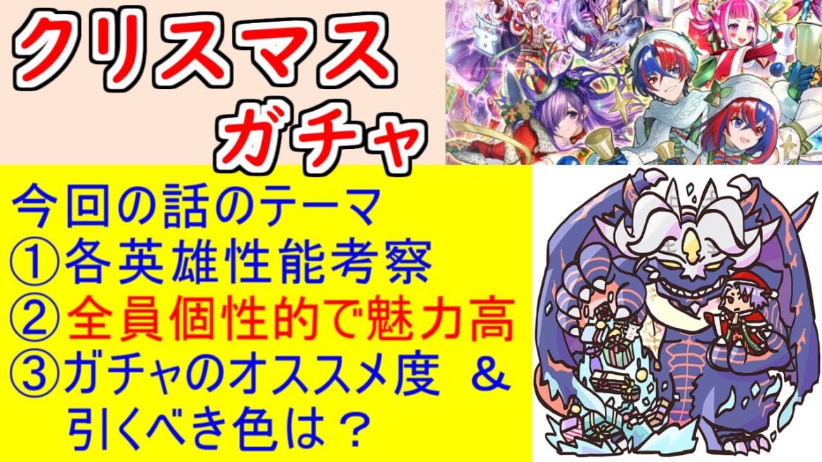 【FEH_1349】クリスマス超英雄「 渡したかった贈り物 」ガチャの話してく!  冬フォデス 冬シェズ 冬オルテンシア 比翼リュール リュール&リュール 【 ファイアーエムブレムヒーローズ 】