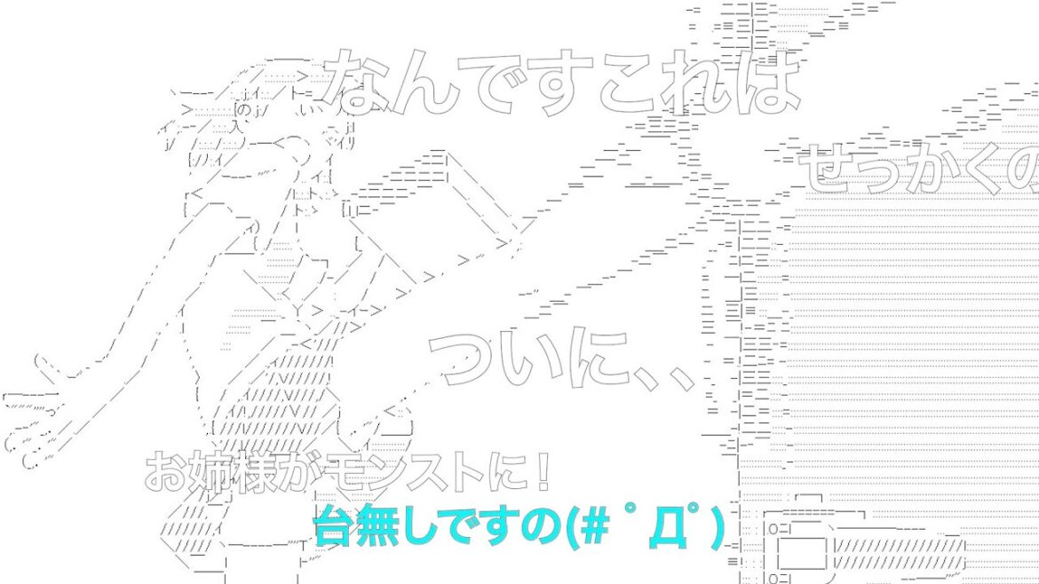 TVアニメ『とある科学の超電磁砲』コラボCM|アスキーアート版【モンスト公式】