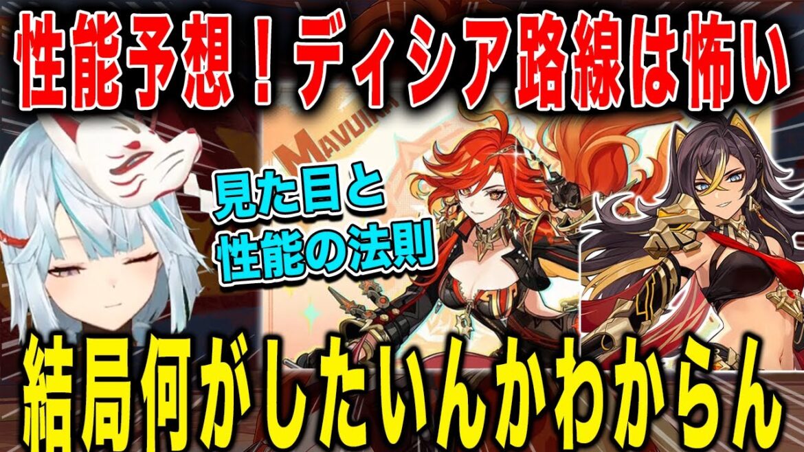 【原神】マーヴィカの性能がディシア路線なら怖い…【ねるめろ/切り抜き】