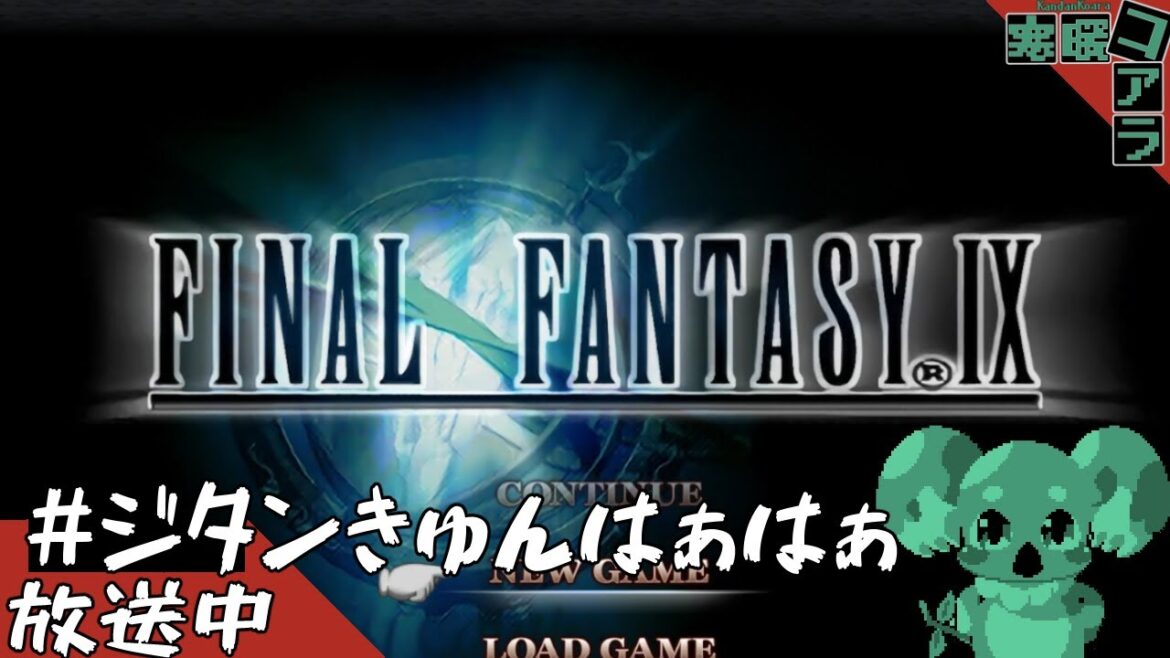 【FINAL FANTASY Ⅸ】ジタンきゅんのケツを永遠追いかけたいそんな熱いパッションだけでイく!:12【ファイナルファンタジー9】