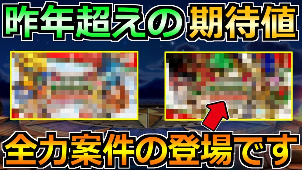 【ドラクエウォーク】これは昨年超え確定か!間もなく全力案件の登場です!!