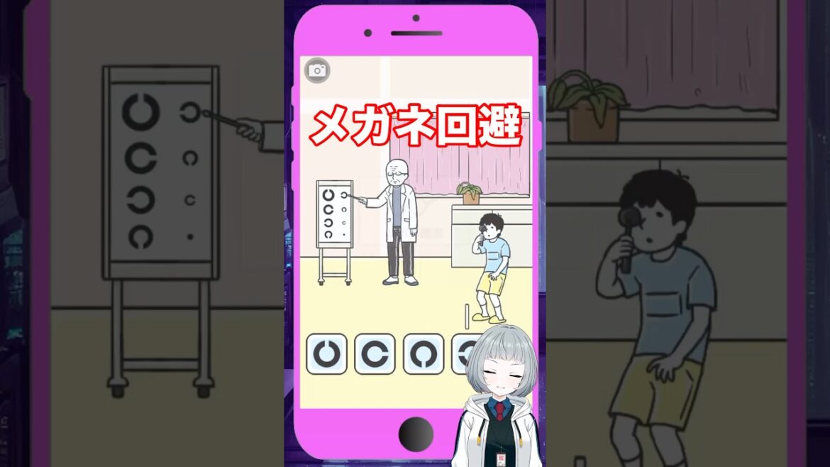 【メガネ回避 ステージ41】 #ドッキリ神回避4ボーナスステージ攻略!【#新人vtuber #陣在なび #shorts #バカゲー #スマホゲーム #ゲーム実況 #縦型配信 #女性実況  】