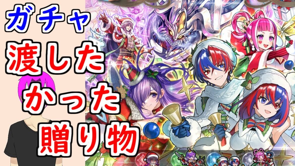 【FEH_1350】クリスマス超英雄「 渡したかった贈り物 」ガチャ引いてく! 冬フォデス 冬シェズ 冬オルテンシア 比翼リュール リュール 超英雄召喚 【 ファイアーエムブレムヒーローズ 】