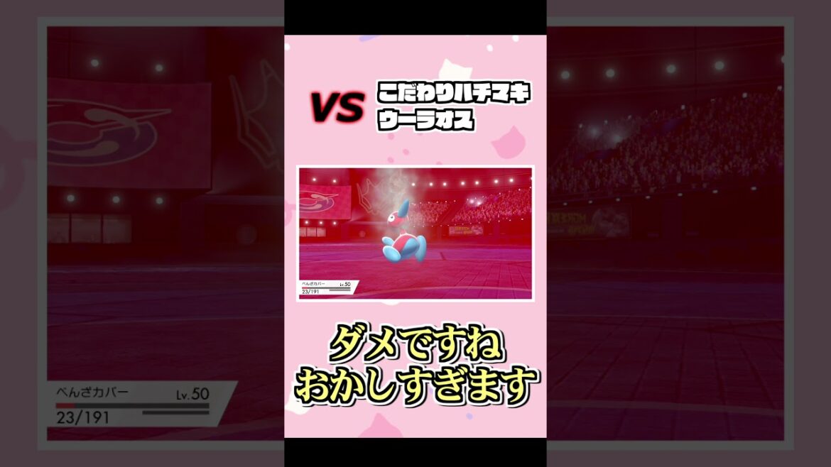 ポリゴン2一撃で倒せるポケモン存在しない説#Shorts