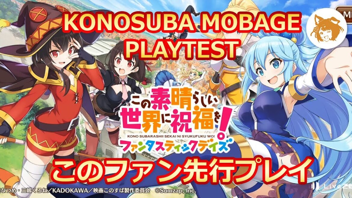 この素晴らしい世界に祝福を!ファンタスティックデイズ 先行プレイ KonoSuba Fantastic Days CBT (Mobile Game)【このファン】