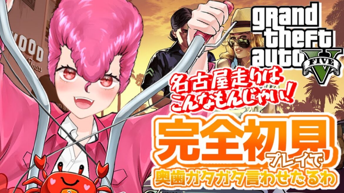 ( #10)【 Grand Theft Auto V】のんびりプレイ(ネタバレあり)    #gta5    #グラセフ5