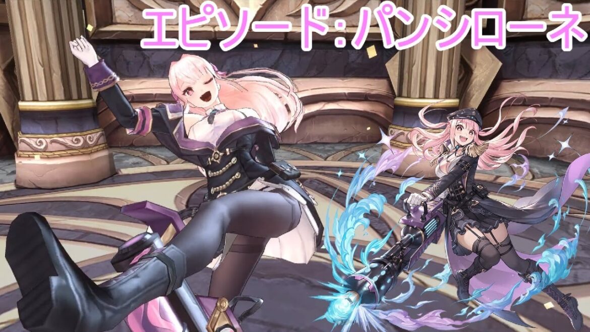 キングスレイド 英雄スペシャルダンジョン「エピソード:パンシローネ」