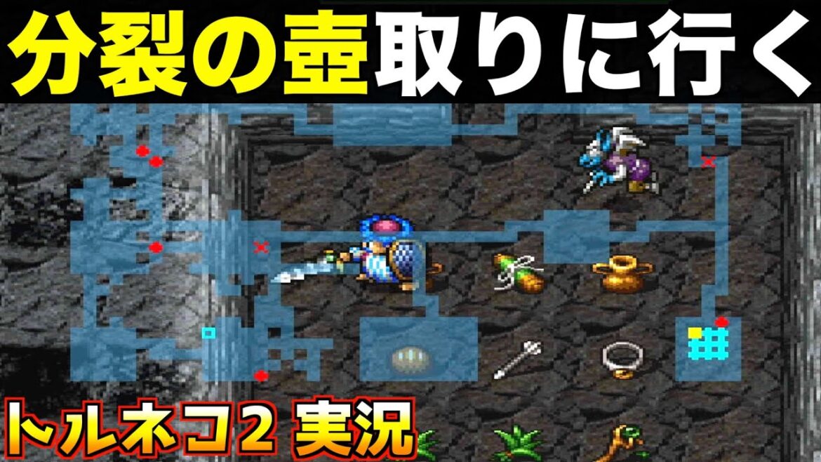 もっと不思議100階目指して潜っていきます【トルネコ2 実況067】