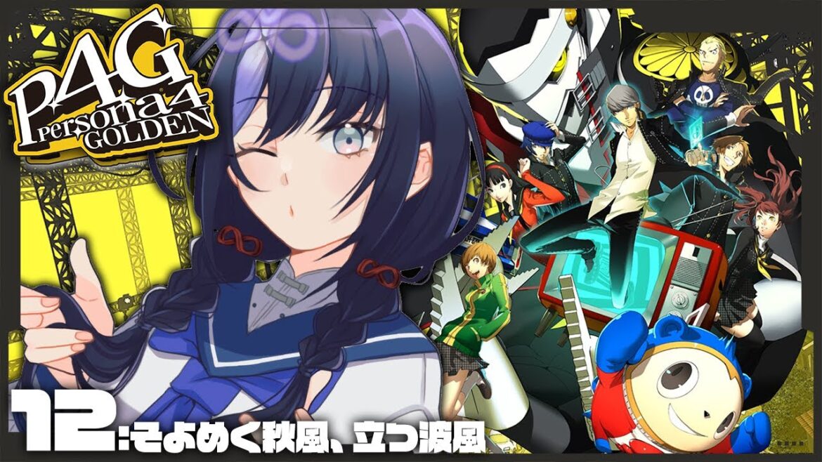 【P4G│ペルソナ4 ザ・ゴールデン】12:海!花火!修学旅行! ※ネタバレ有【先斗寧/にじさんじ】