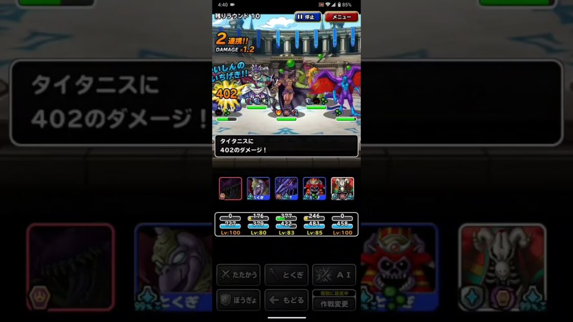 ドラゴンクエストモンスターズスーパーライト タイタニスとブルサベージとデュランを含めた悪魔系テンプレパーティに2ターンで勝つラザナマスと魔炎鳥を含めたゾンビ系テンプレパーティ(ショート版)
