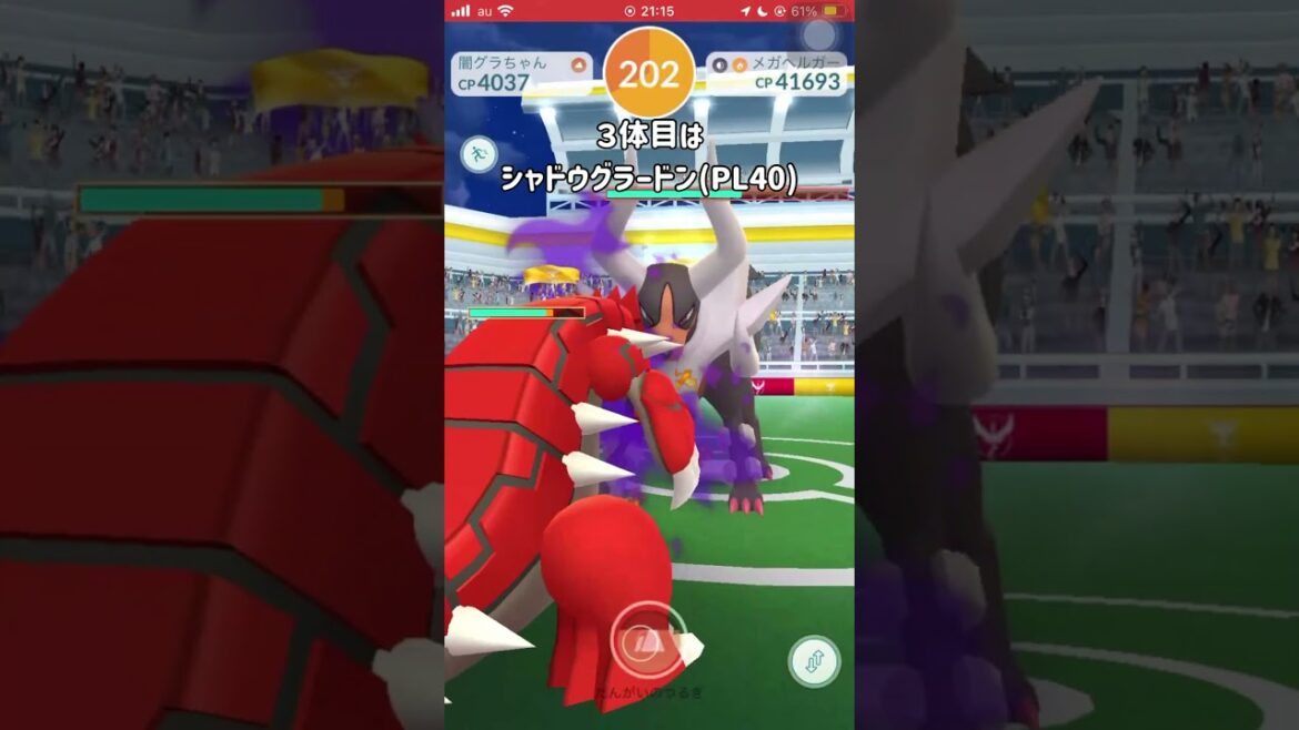 【ポケモンGO】男は黙ってメガヘルガー1人討伐! #shorts #ポケモンgo #ポケモン #ソロ討伐