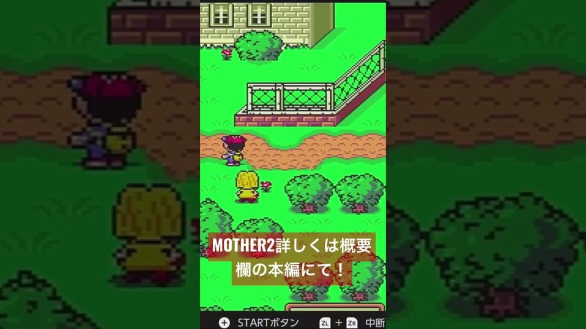【MOTHER2 ギーグの逆襲】 謎すぎる 図書館 とは? #Shorts