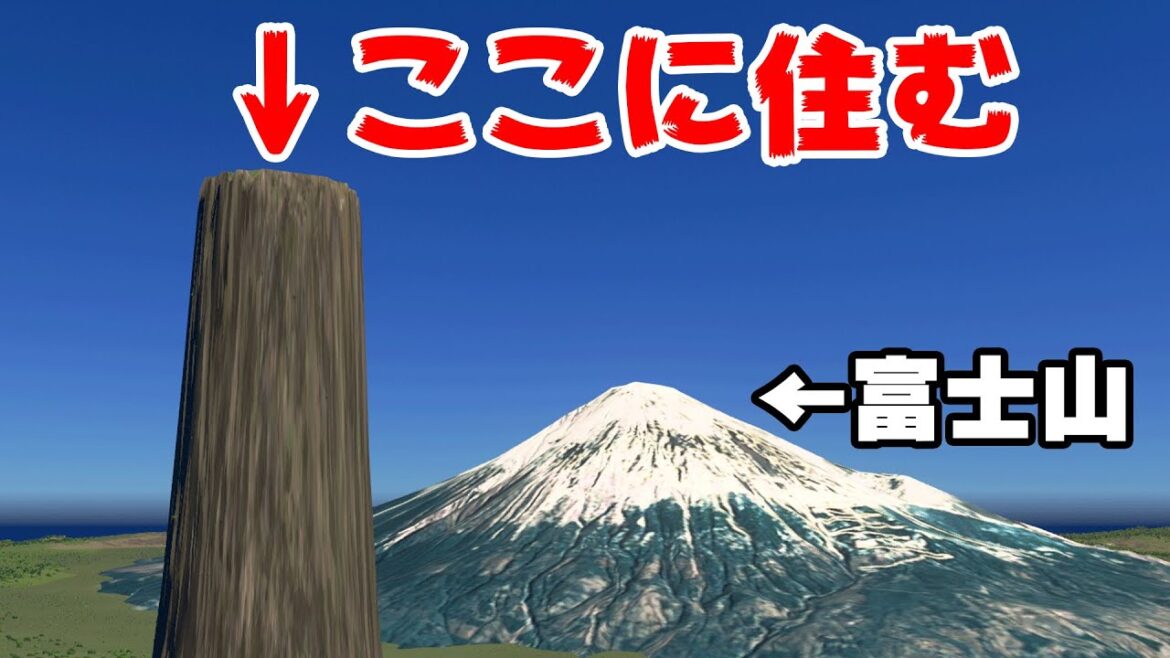 標高4000メートルに住めば快適に暮らせるのか実験してみた【Cities Skylines】