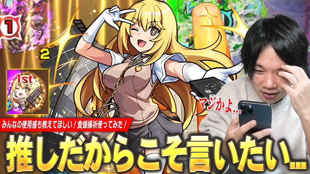 【モンスト】しろ「推しだからこそ言いたい…!!」SSチャージL&全体遅延SSが優秀な庭園7適正!排出率1.8%で引けるのも熱いが…『食蜂操祈』使ってみた!【とある科学の超電磁砲コラボ】【しろ】