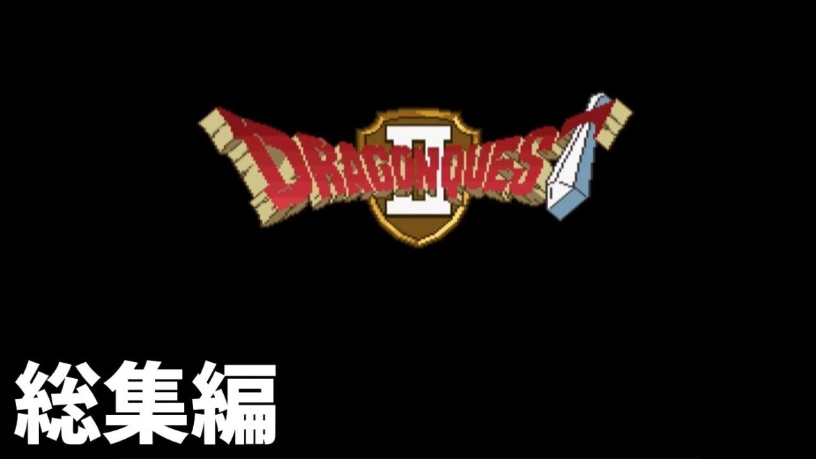 【ゆっくり実況】SFC版ドラゴンクエストⅡ 総集編【一気見】