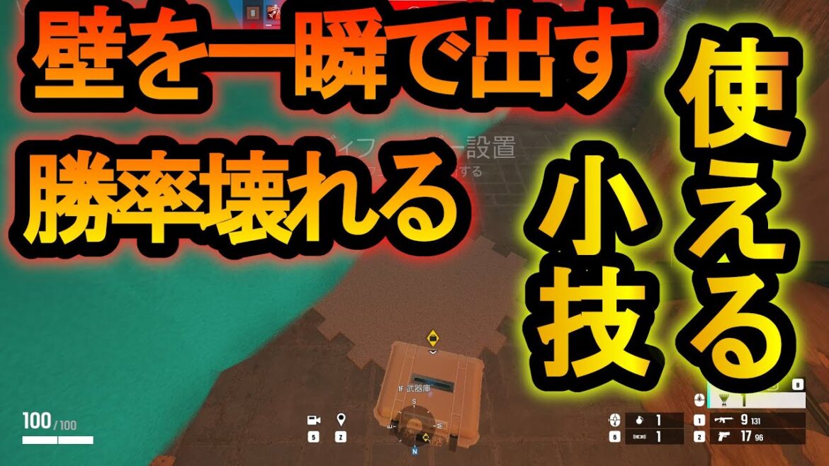 【R6S】センス超強化!?一瞬で壁を消して確定キルする裏技!?勝率10000%になる技【レインボーシックスシージ】